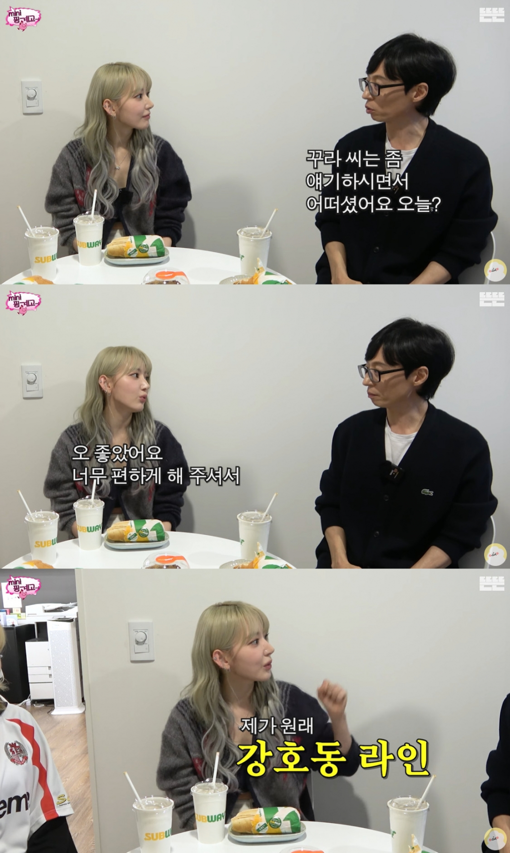 /사진=유튜브 채널 '뜬뜬' 영상 캡처