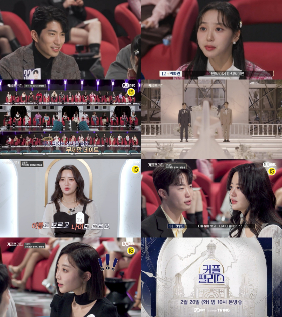 Mnet 초대형 커플 매칭 서바이벌 '커플팰리스'./사진제공=Mnet '커플팰리스'