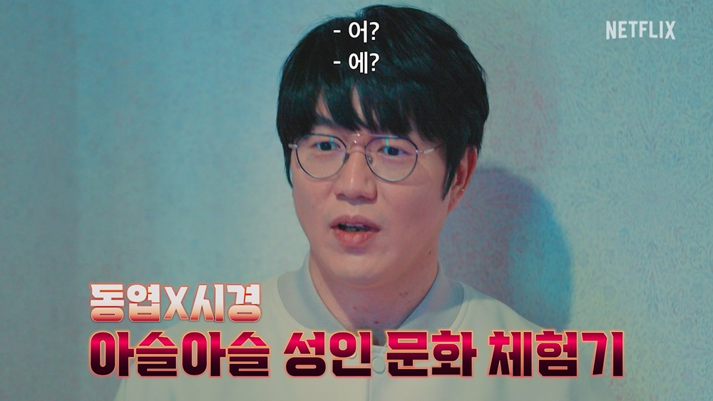 /사진=넷플릭스