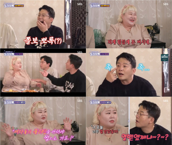 SBS '신발 벗고 돌싱포맨'./사진=SBS '신발 벗고 돌싱포맨' 방송 화면 캡처
