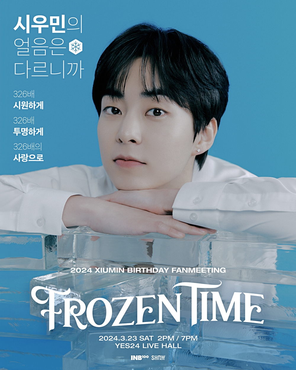 /사진제공=INB100(아이앤비100)