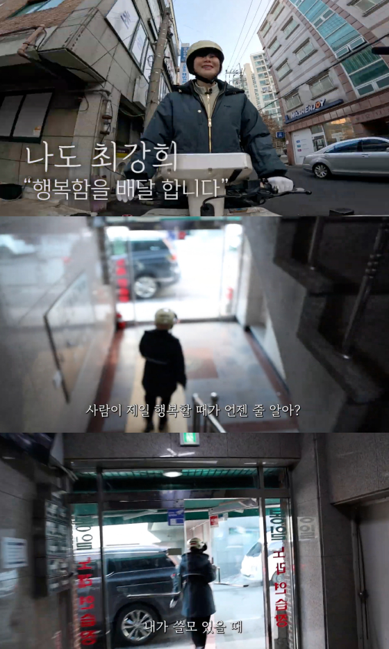 /사진=유튜브 '나도최강희' 캡처