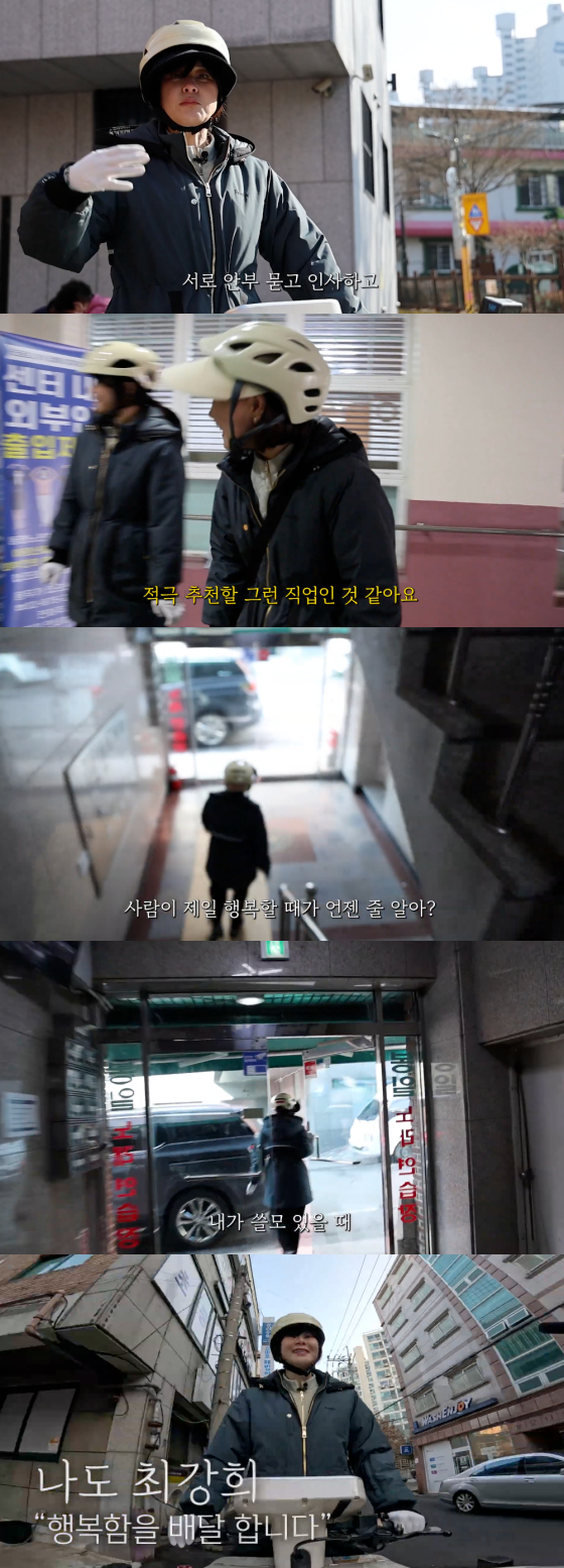 /사진=유튜브 '나도최강희' 캡처