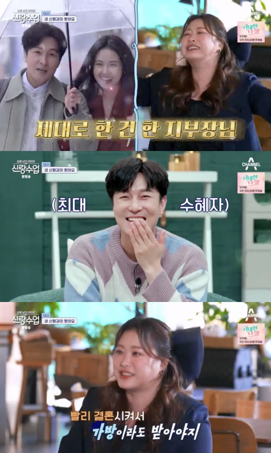 /사진=채널A '요즘 남자 라이프 - 신랑수업' 방송 화면 캡처
