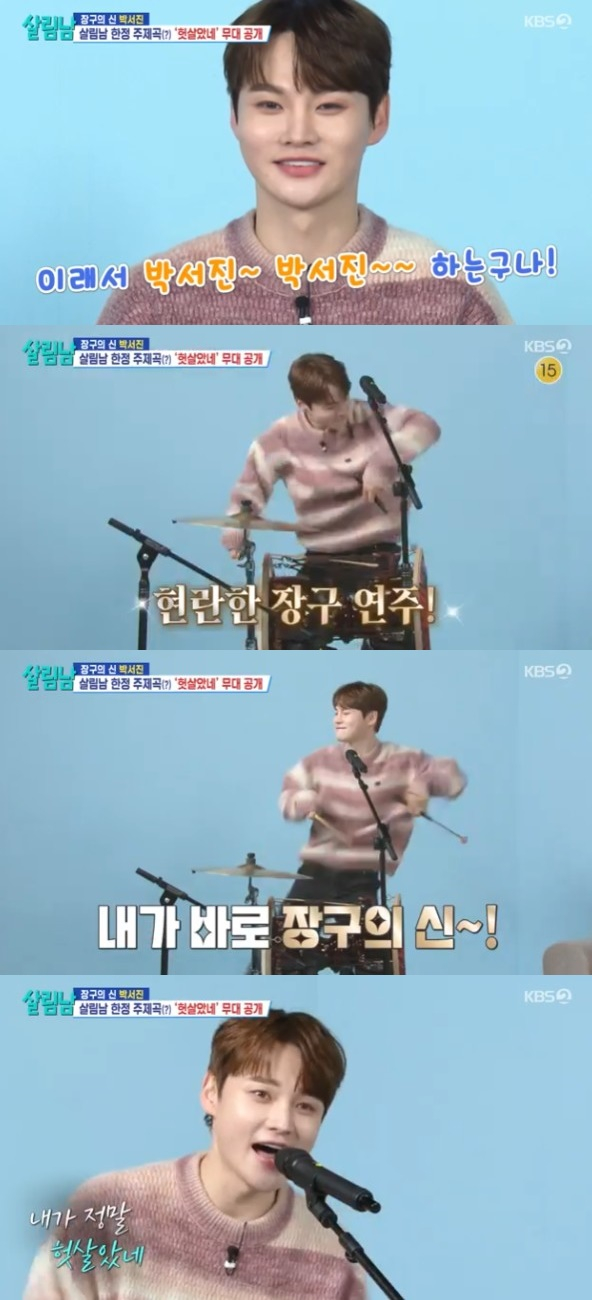 /사진='살림하는 남자들' 화면 캡처