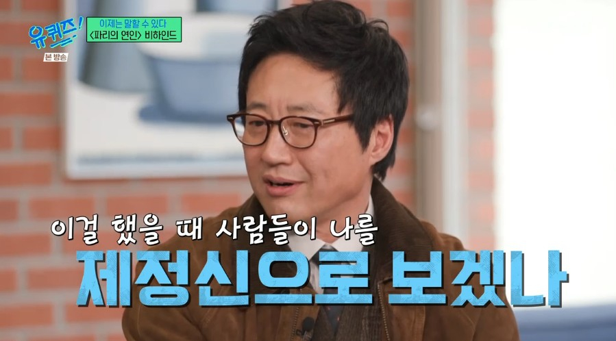 /사진='유 퀴즈 온 더 블럭' 방송 화면