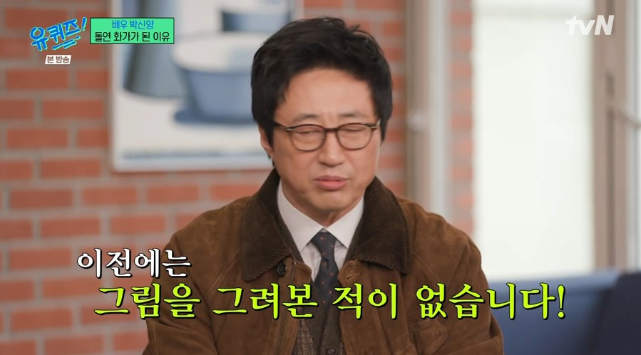 /사진='유 퀴즈 온 더 블럭' 방송 화면