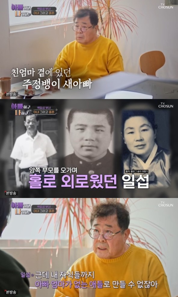 /사진='아빠하고 나하고' 화면 캡처
