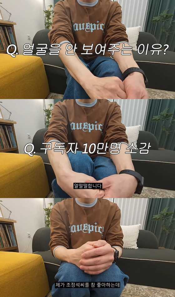 조정석 추정 유튜버/사진=유튜브 청계산댕이레코즈