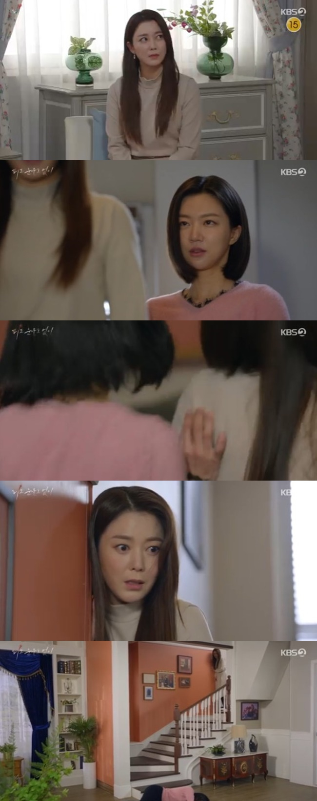 /사진='피도 눈물도 없이' 화면 캡처