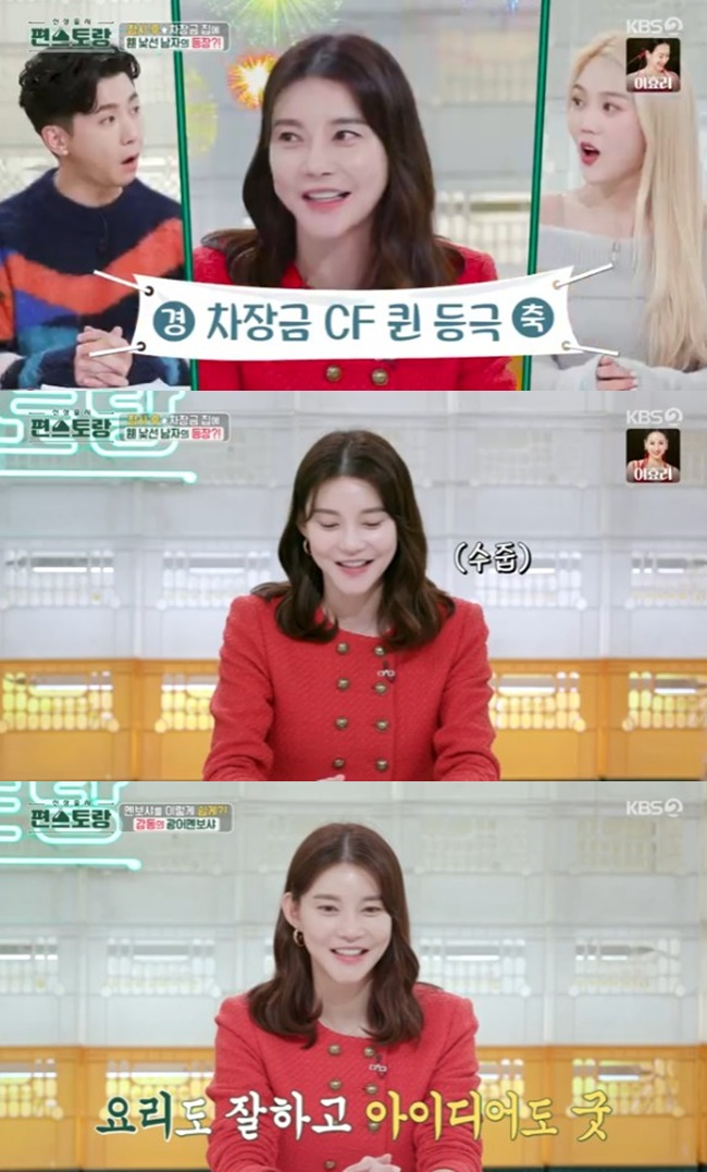 /사진='신상출시 편스토랑' 화면 캡처
