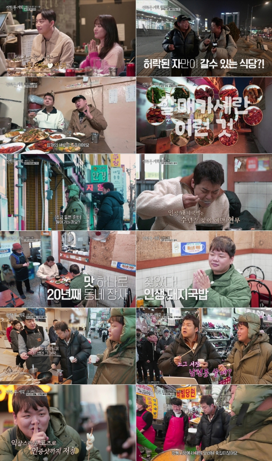 MBN '전현무계획'/사진제공=MBN '전현무계획'