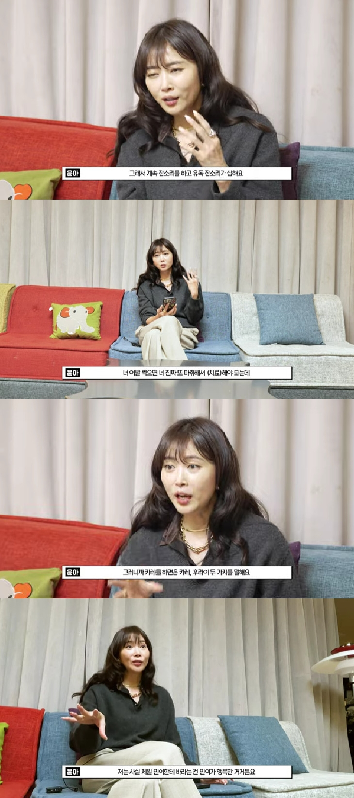 오윤아 / 사진=유튜브 채널 Oh!윤아