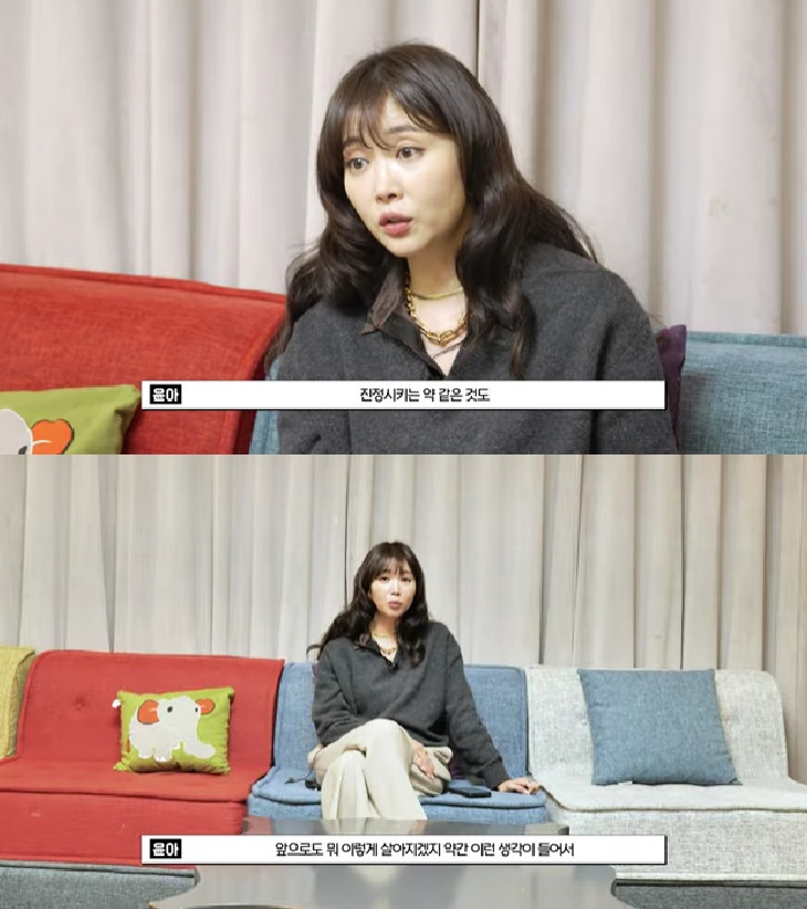 오윤아 / 사진=유튜브 채널 Oh!윤아