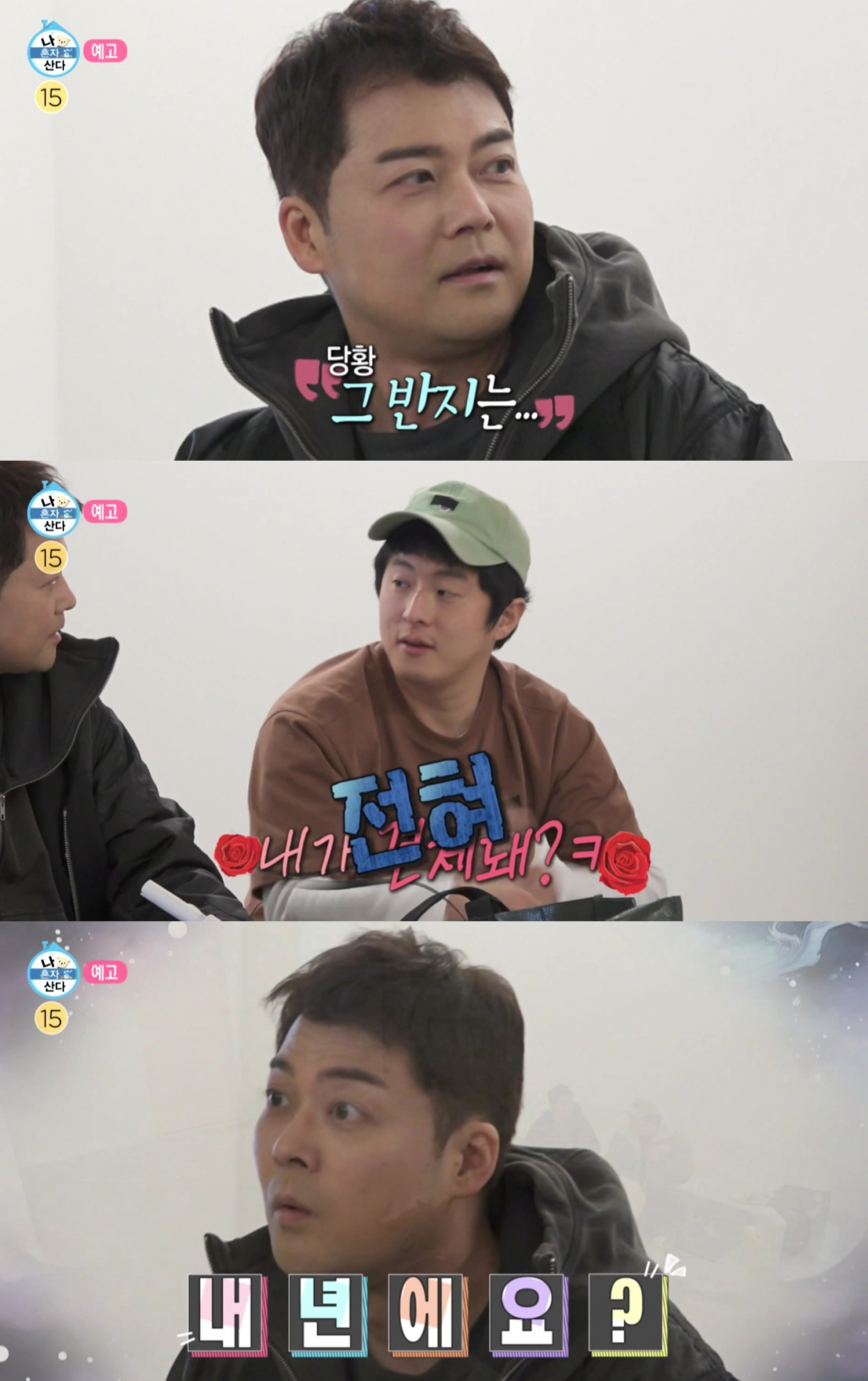 전현무 기안84 / 사진=MBC 나 혼자 산다