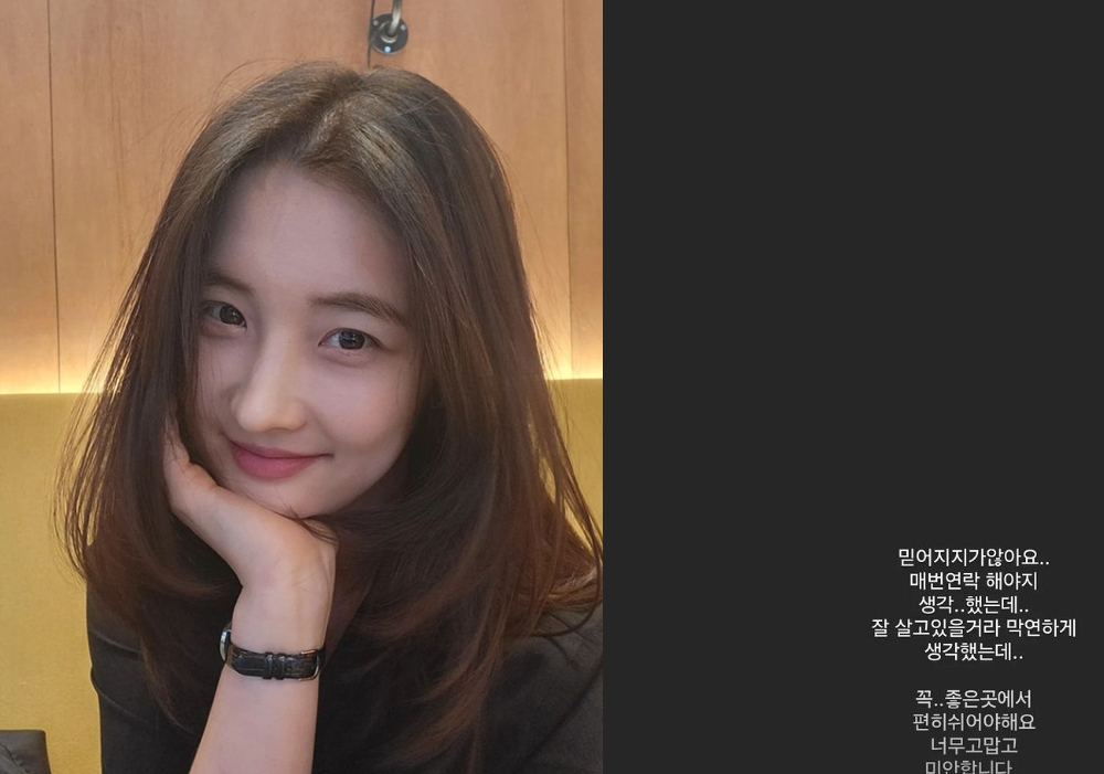 그룹 포미닛 출신 배우 남지현 /사진=인스타그램