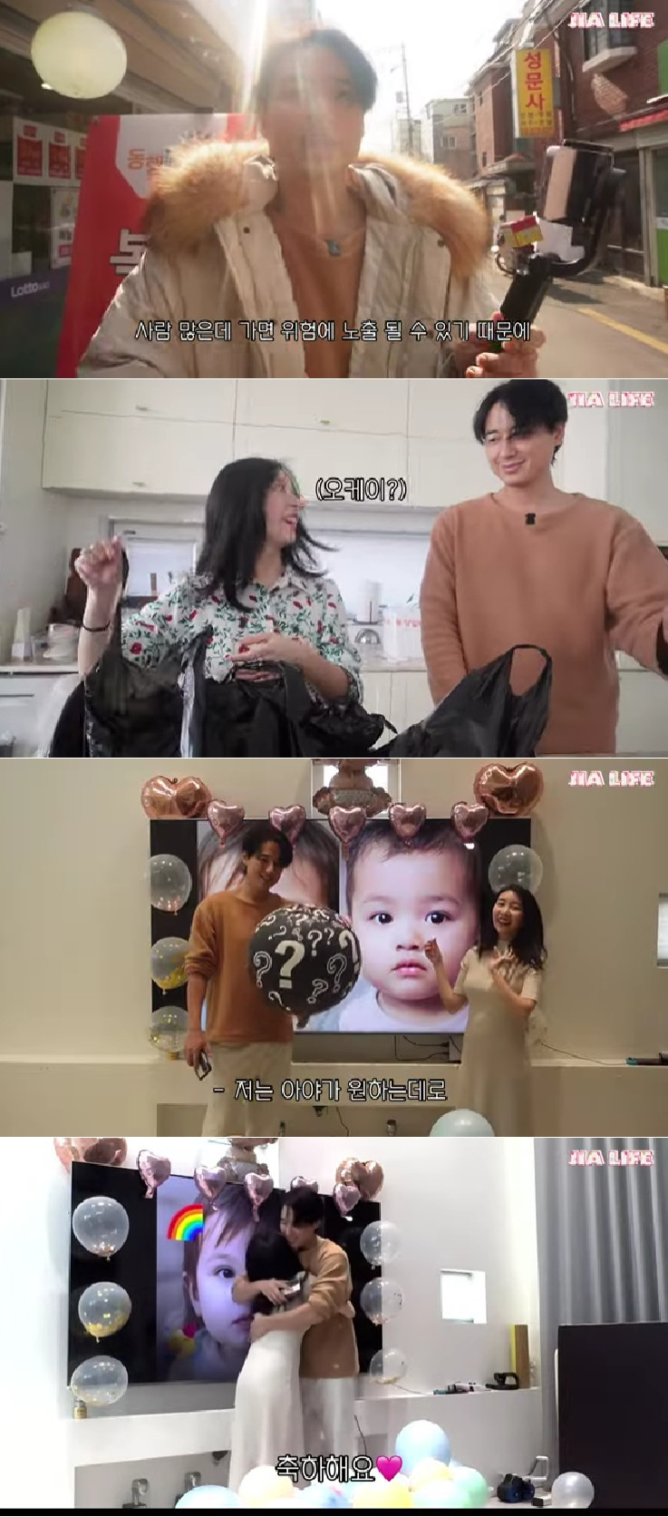 이지훈 아야네 / 사진=유튜브 채널 지아라이프