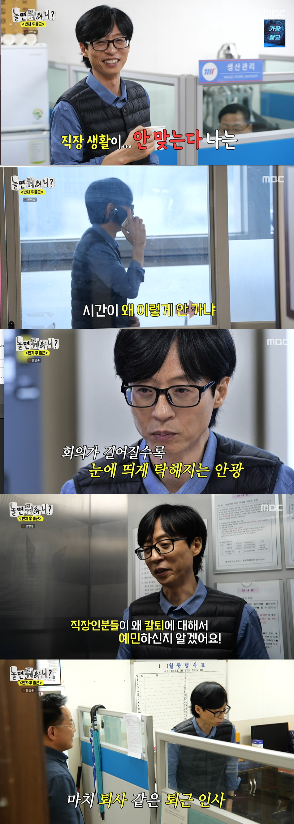 /사진='놀면뭐하니' 방송화면 캡쳐