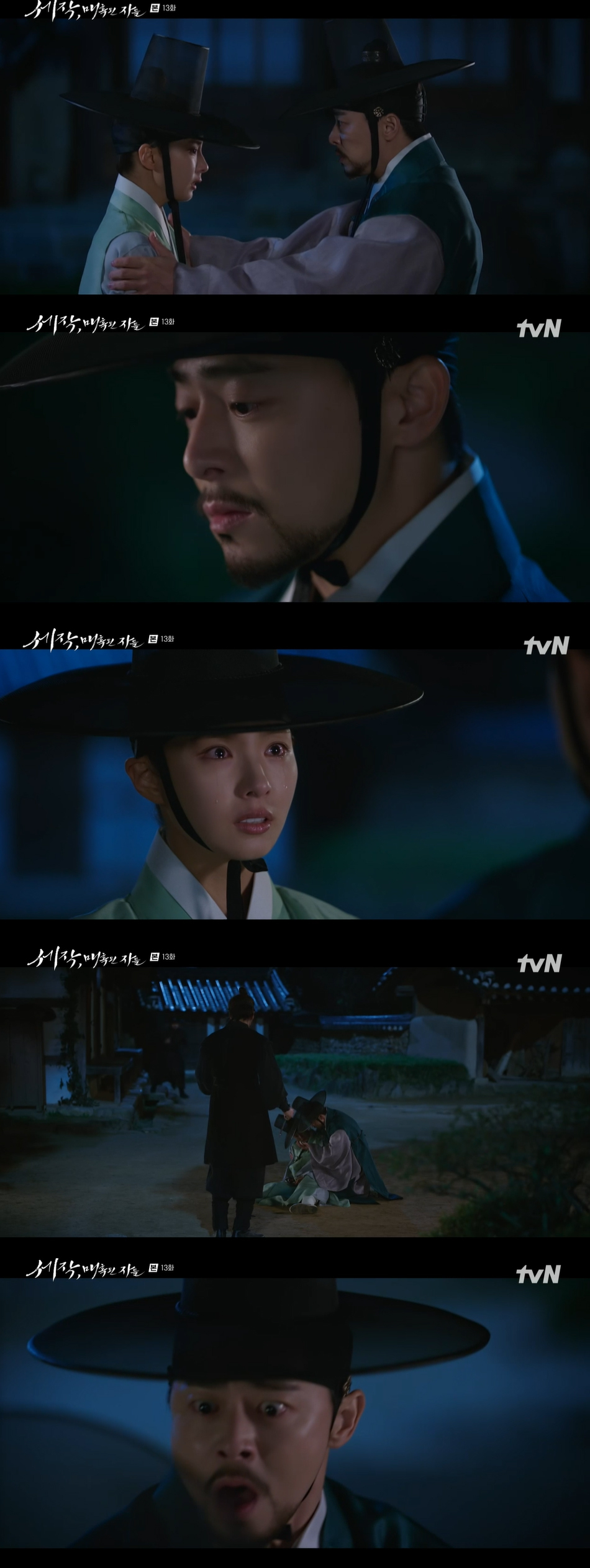 /사진='세작' 방송화면 캡쳐