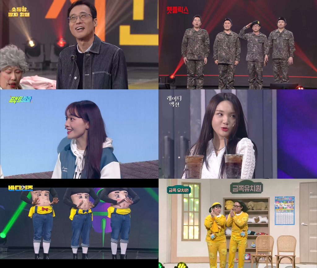 /사진='개그콘서트' 방송 화면
