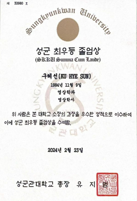 /사진=구혜선