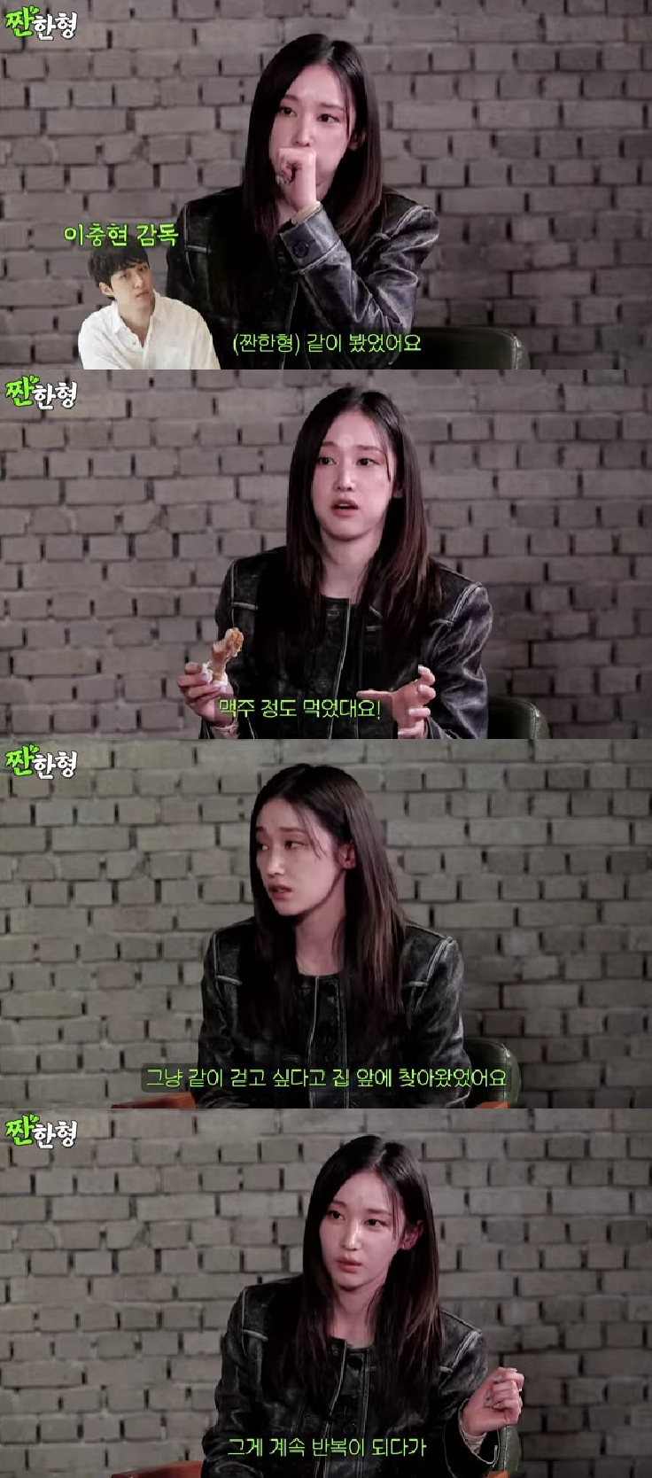 전종서 이충현 / 사진=유튜브 채널 짠한형 신동엽