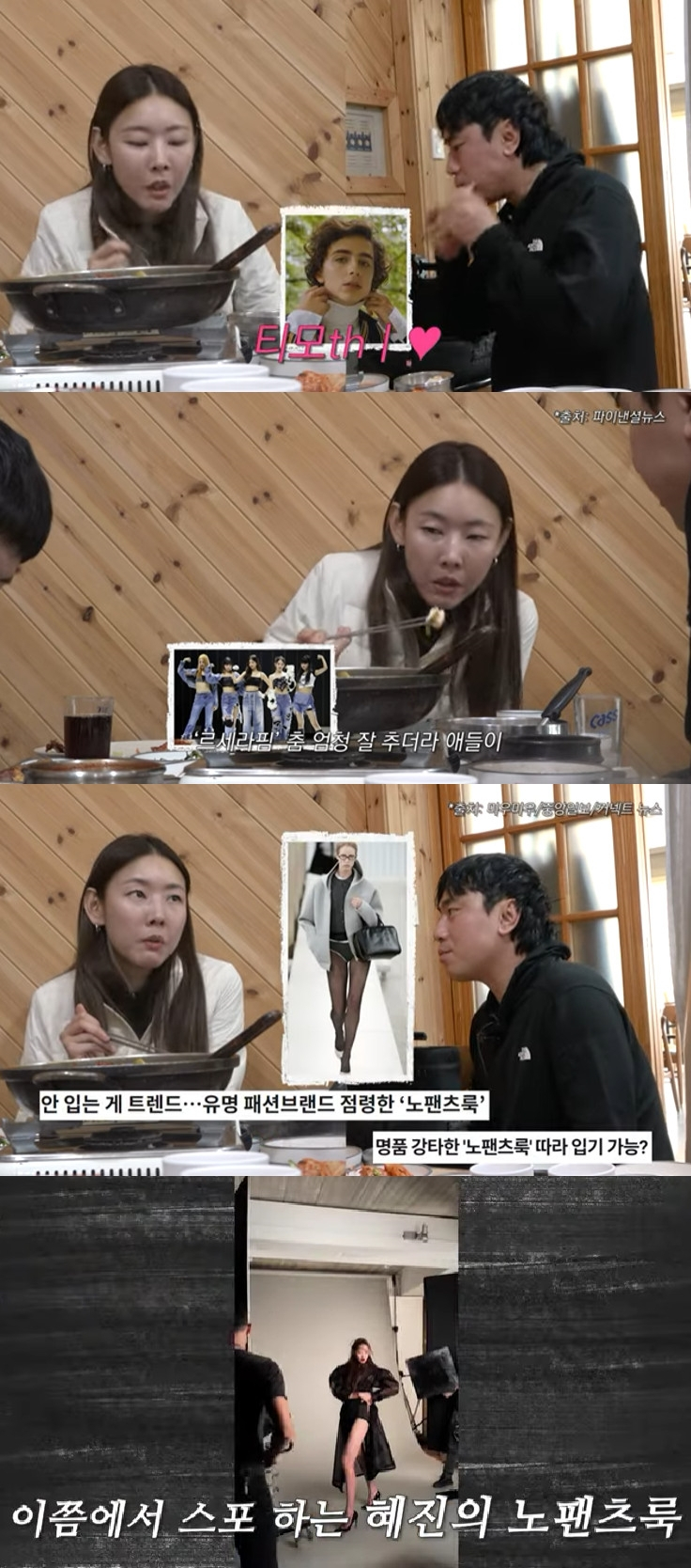 한혜진 / 사진=유튜브 채널 한혜진
