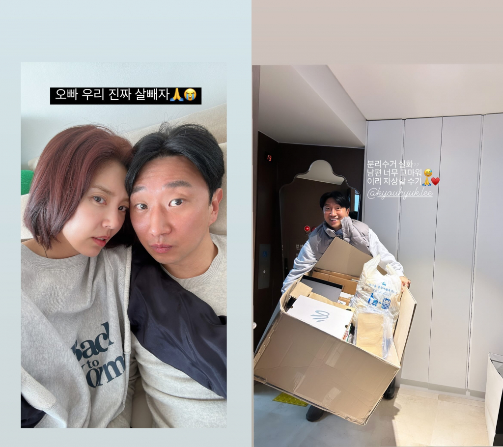 손담비 이규혁 / 사진=손담비 인스타그램