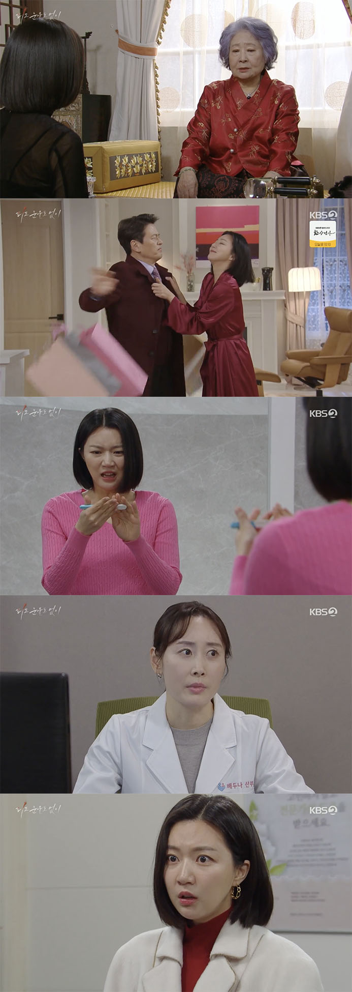 /사진='피도 눈물도 없이' 방송화면 캡쳐