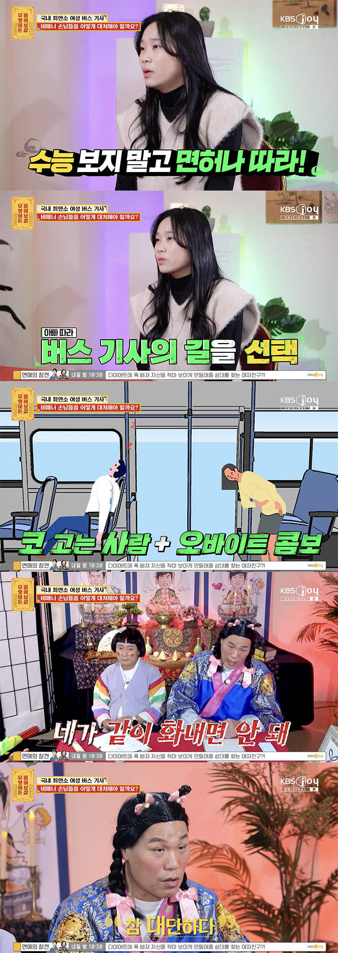 /사진='무엇이든 물어보살' 방송화면 캡쳐