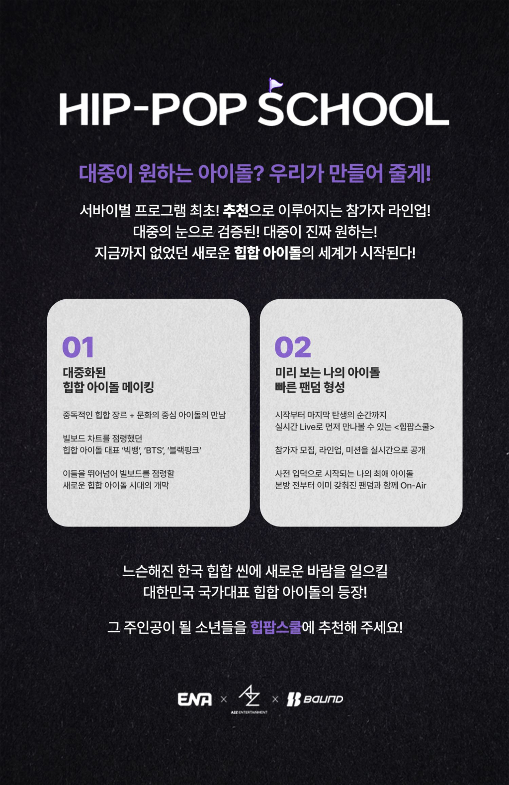 /사진제공=A2Z엔터테인먼트