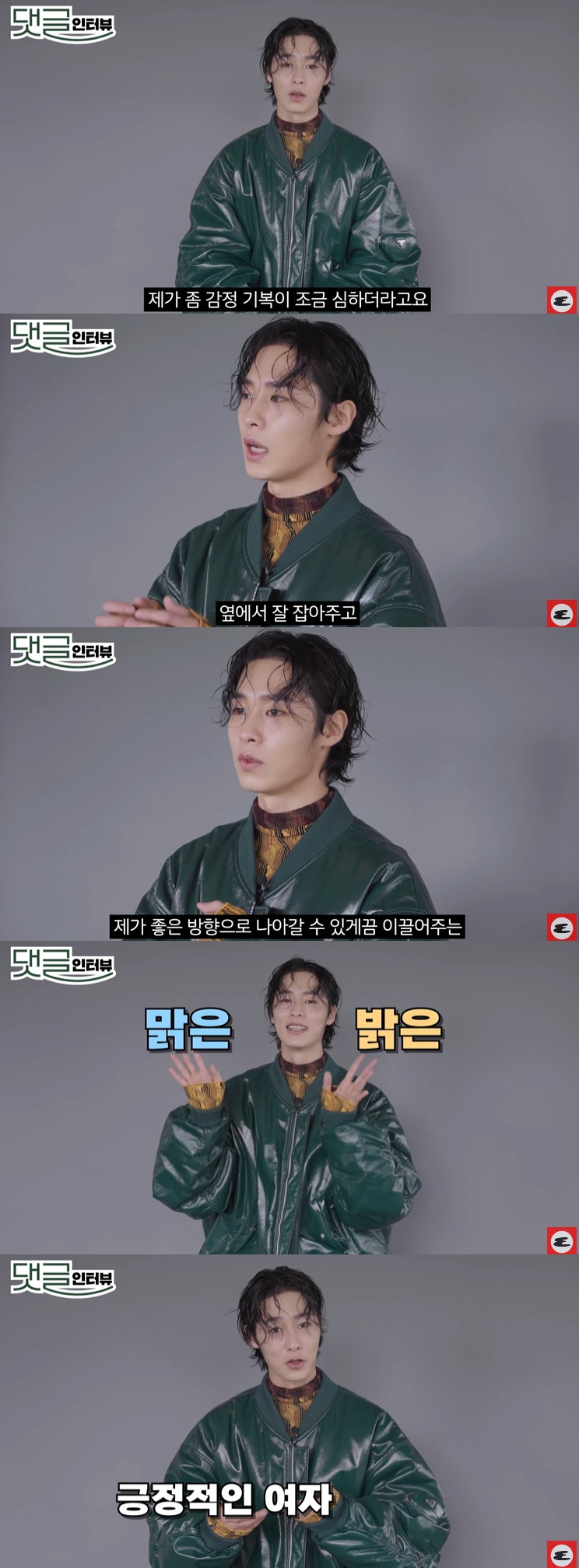 /사진=에스콰이어 코리아