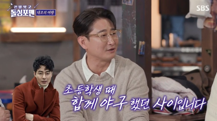 /사진='신발 벗고 돌싱포맨' 방송 화면