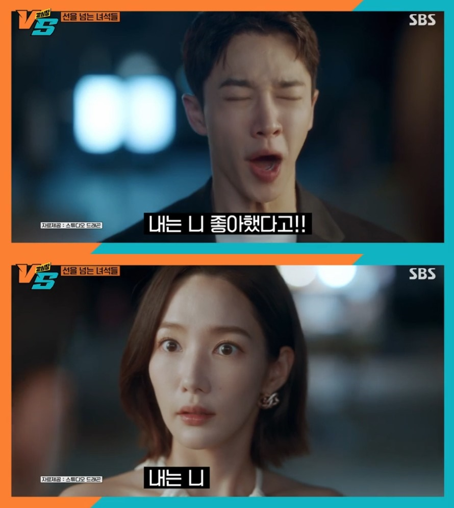 /사진='강심장VS' 방송 화면