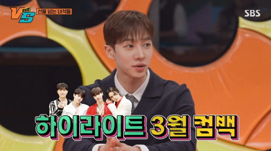 /사진='강심장VS' 방송 화면