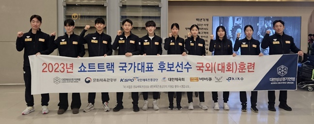 2024 ISU 세계 주니어 쇼트트랙 선수권대회 한국 선수단. /사진=대한빙상경기연맹