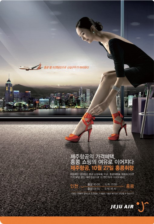 /사진제공=제주항공