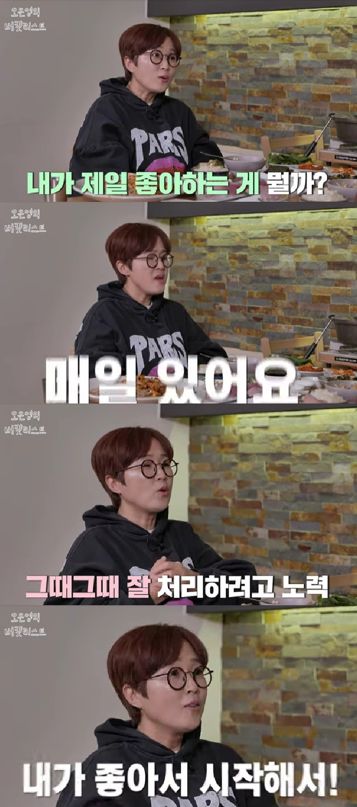 송은이 / 사진=유튜브 채널 오은영의 버킷리스트