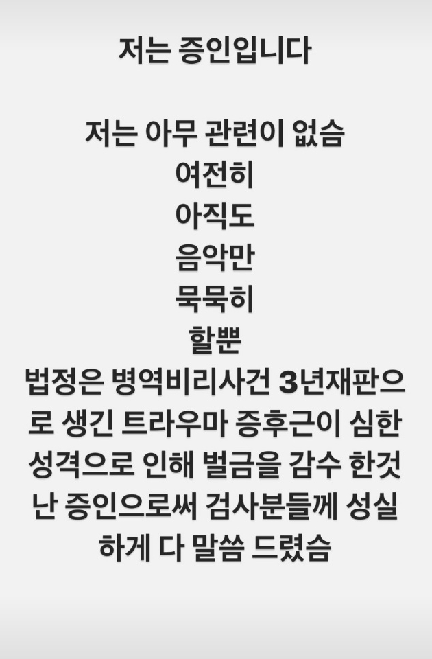 /사진=MC몽 SNS