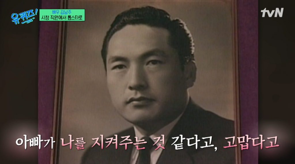 /사진=tvN '유퀴즈 온더 블럭'