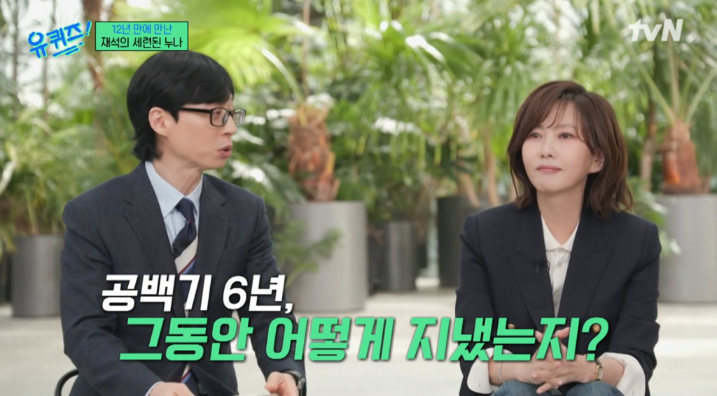 /사진=tvN '유퀴즈 온더 블럭'