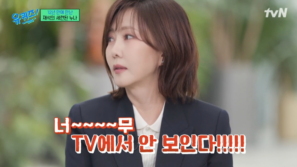 /사진=tvN '유퀴즈 온더 블럭'