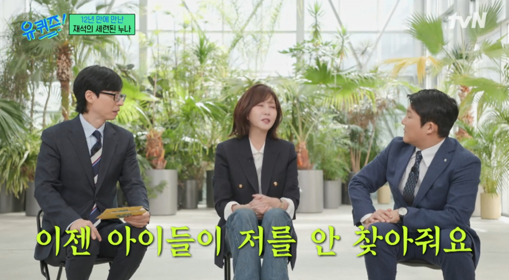 /사진=tvN '유퀴즈 온더 블럭'