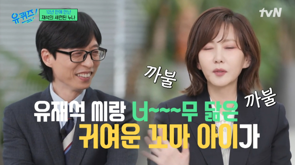 /사진=tvN '유퀴즈 온더 블럭'