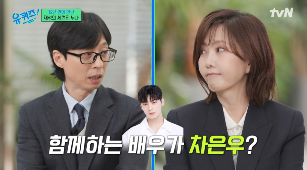/사진=tvN '유퀴즈 온더 블럭'