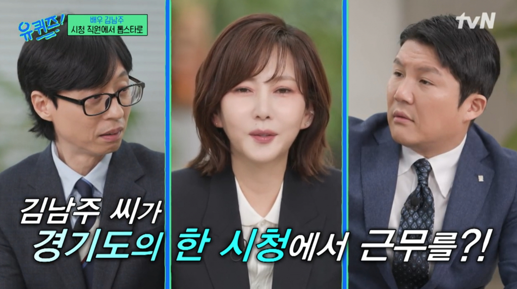 /사진=tvN '유퀴즈 온더 블럭'