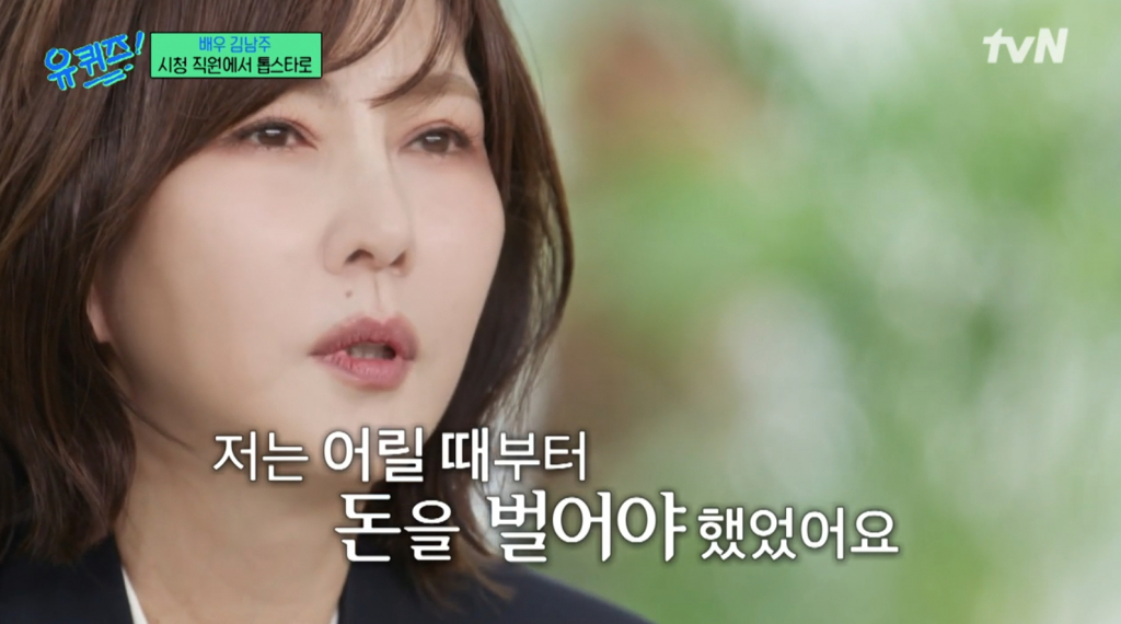 /사진=tvN '유퀴즈 온더 블럭'