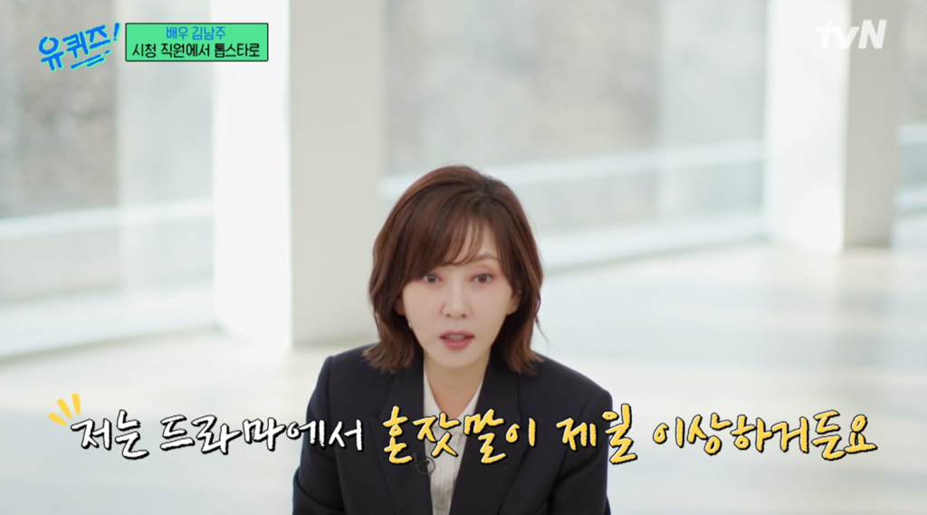 /사진=tvN '유퀴즈 온더 블럭'