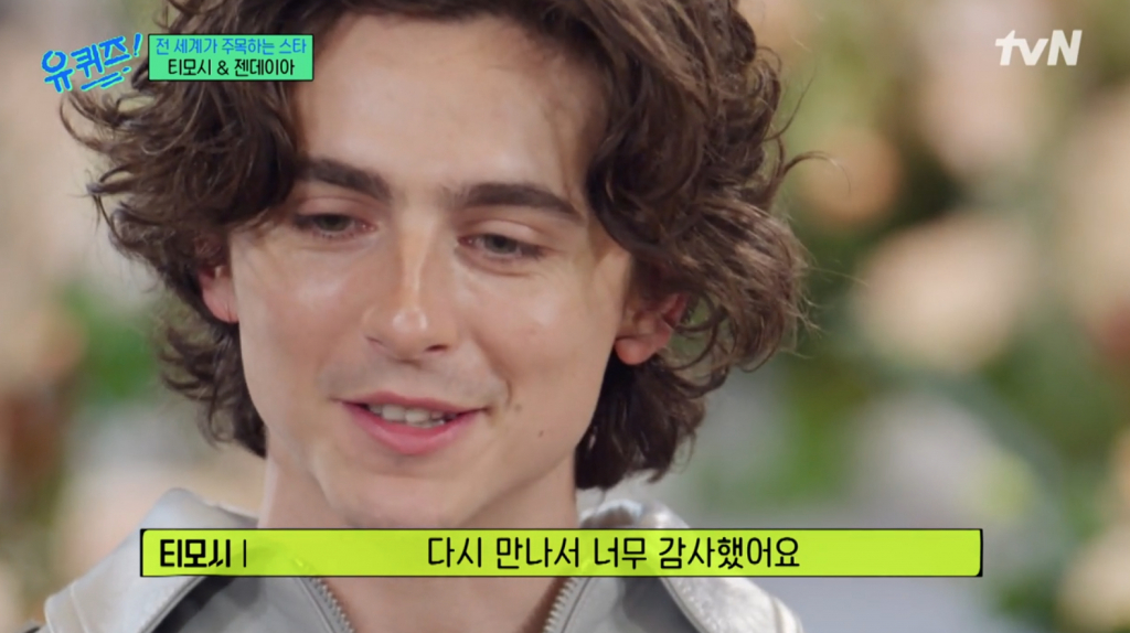 /사진= tvN '유퀴즈 온더 블럭'