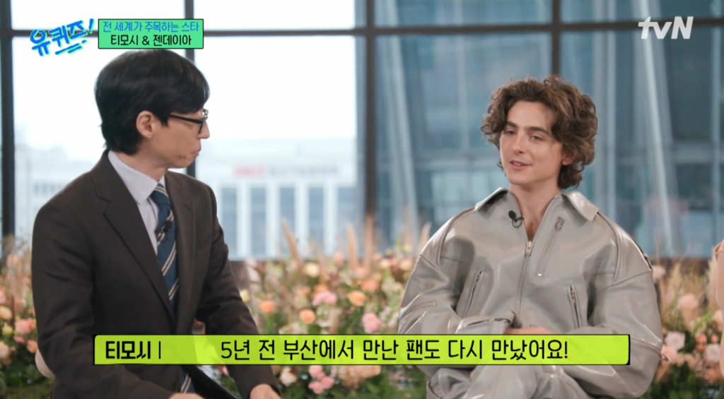 /사진= tvN '유퀴즈 온더 블럭'